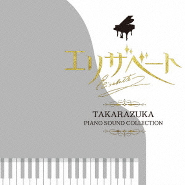 エリザベート（ＣＤ）