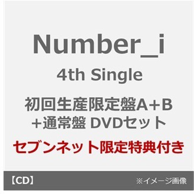 Number_i／REBON / BUGS LIFE / DIGITAL GIRL（初回限定盤A＋B＋通常盤 DVDセット）（セブンネット限定特典：ラバーバンド&times;3）（CDシングル）
