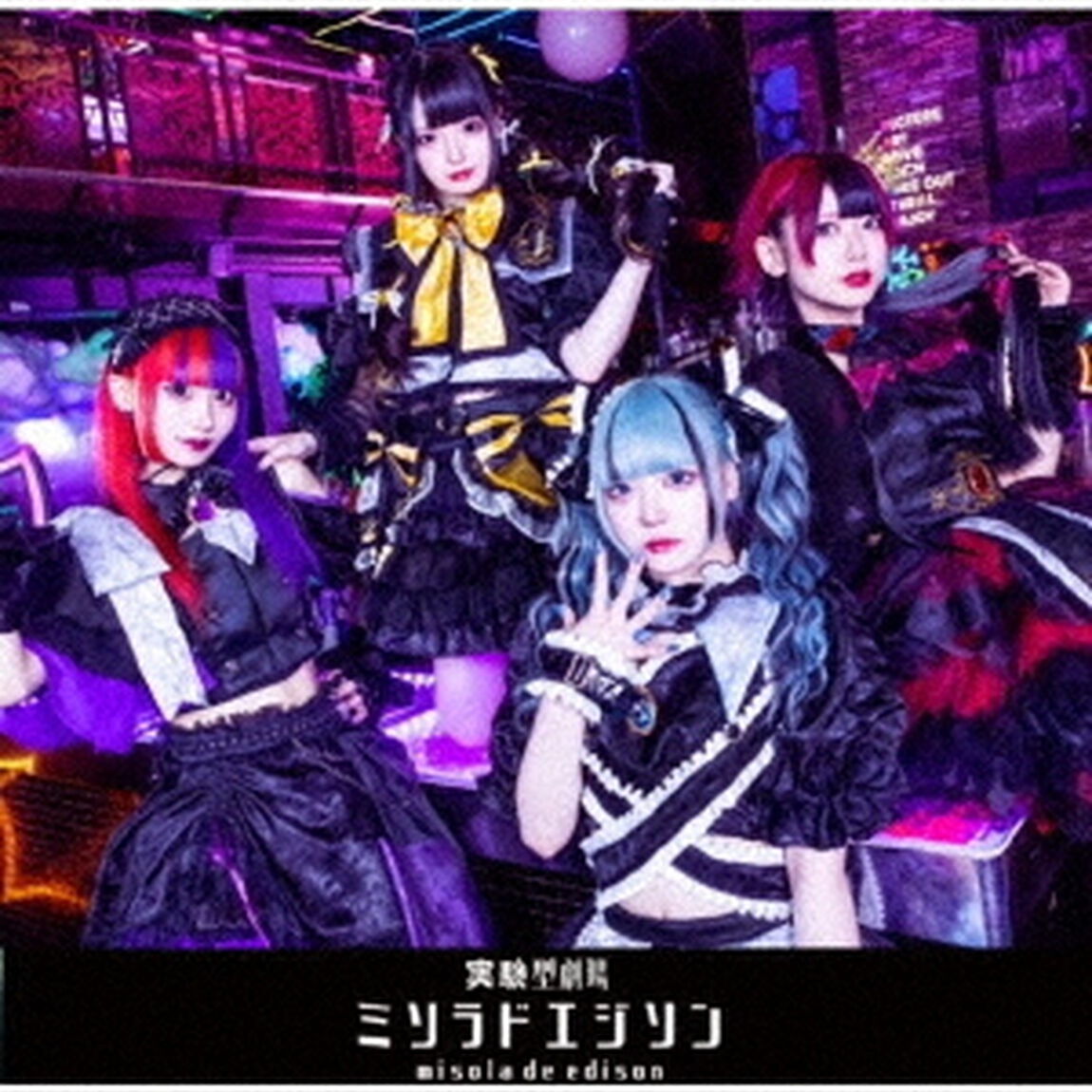 サイバーサーカス（ＣＤ）