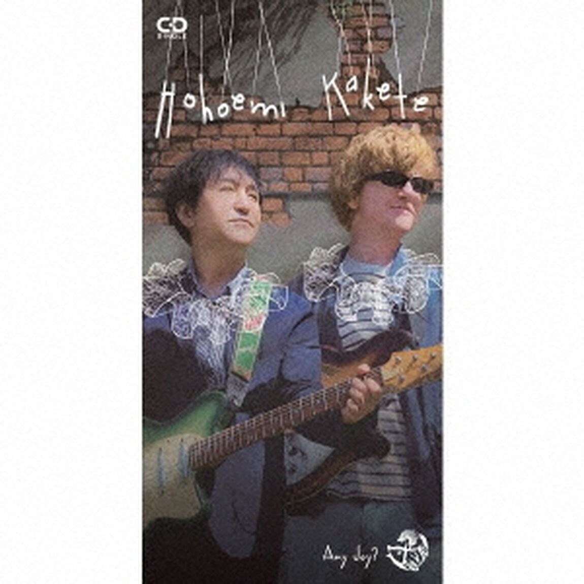 Hohoemi　Kakete（CDシングル）