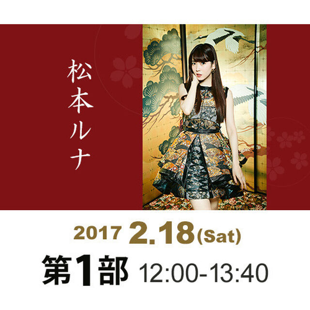 禁断のマスカレード（セブンネット限定ＢＯＸ）【イベント参加券：2/18（土）1部　松本ルナ】（CDシングル）