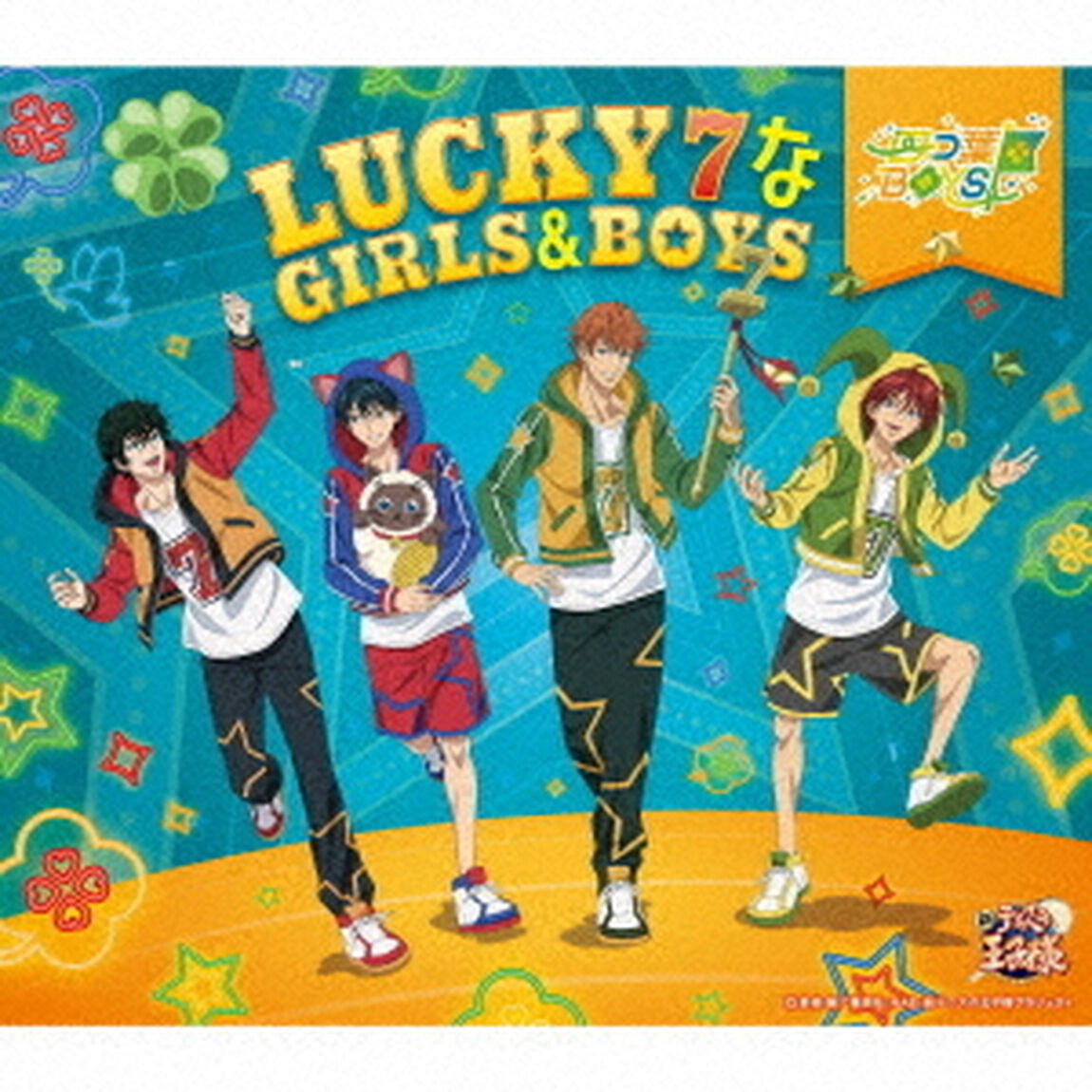 LUCKY7なGIRLS＆BOYS（ＣＤ）