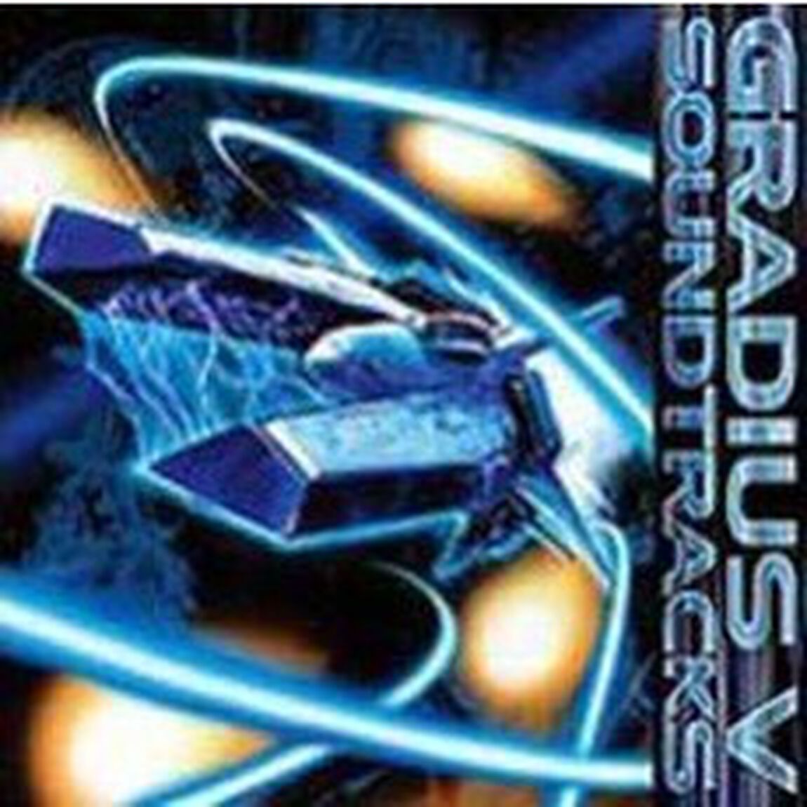 GRADIUS　V　SOUNDTRACKS（ＣＤ）