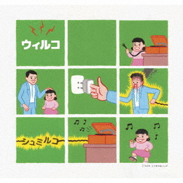 シュミルコ（ＣＤ）