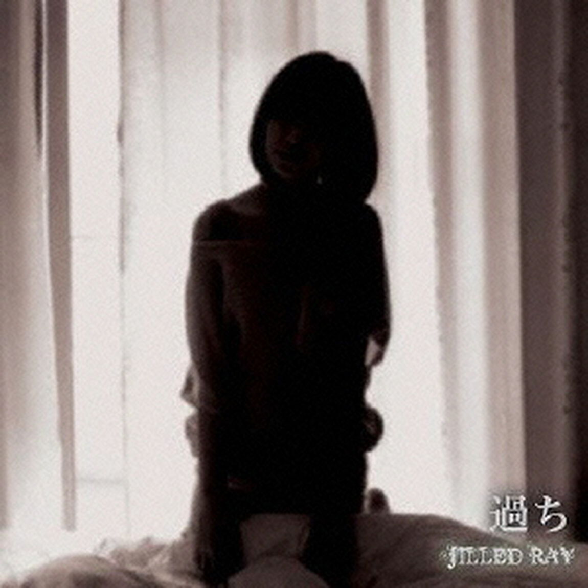 過ち（ＣＤ）
