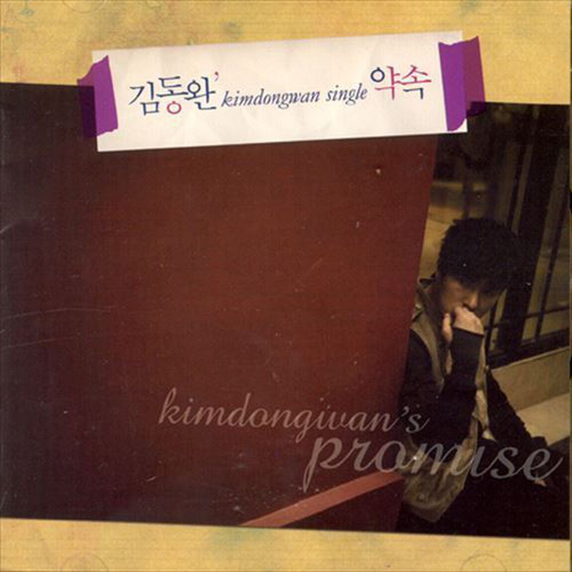 キム・ドンワン／キム・ドンワン 1ｓｔシングル - Promise （輸入盤）（ＣＤ）