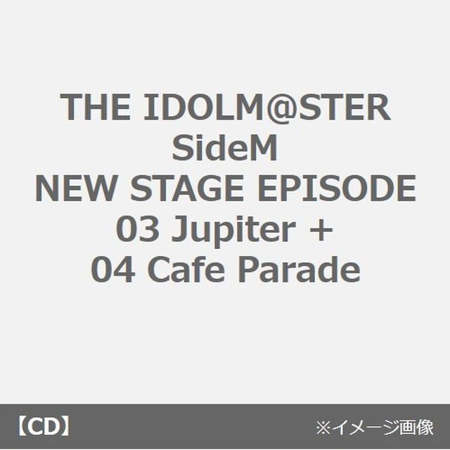 THE IDOLM＠STER SideM NEW STAGE EPISODE：03 Jupiter + 04 Cafe Paradeセット（セブンネット限定連動購入特典：2L判ブロマイド 2枚セット付き）（CDシングル）