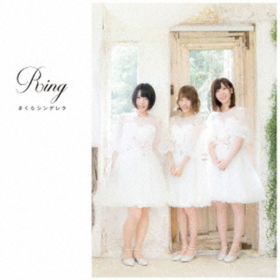Ring（ＣＤ）