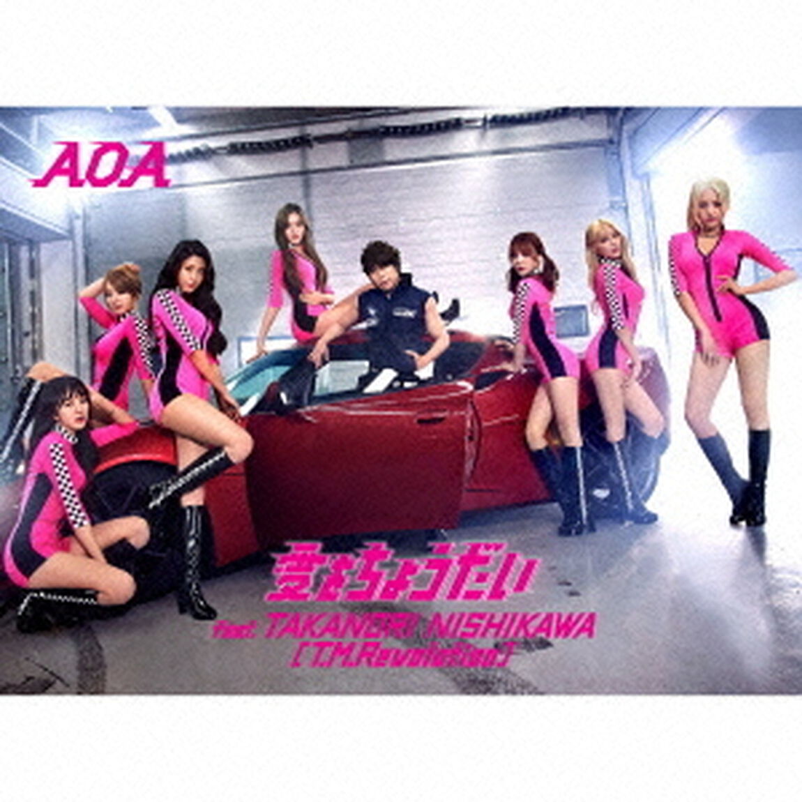 愛をちょうだい　feat．TAKANORI　NISHIKAWA（T．M．Revolution）（ＣＤ）