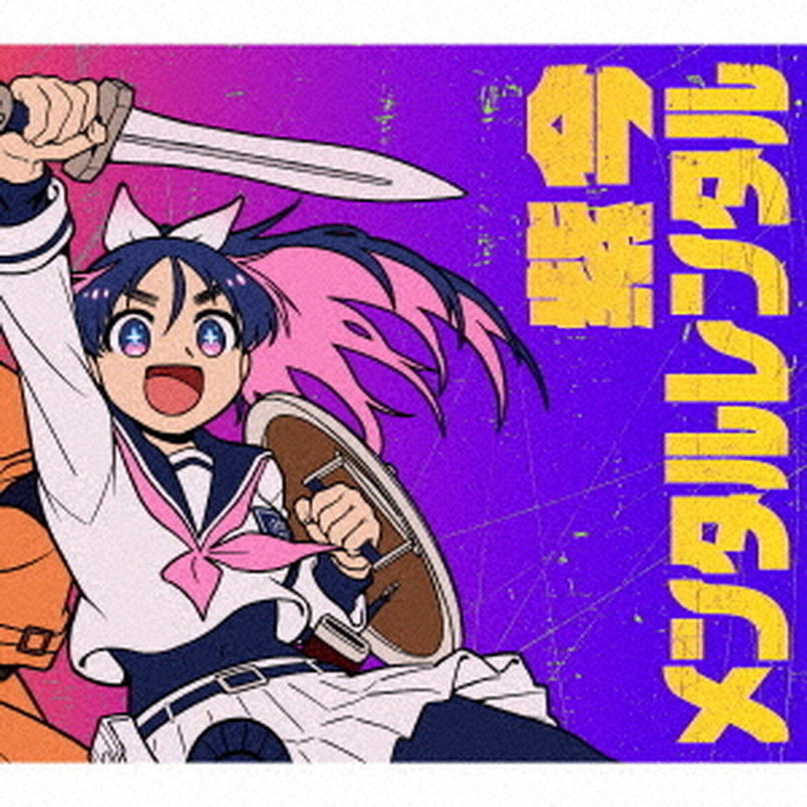 紫 今／メンタルレンタル（完全生産限定盤／CD）（ＣＤ）