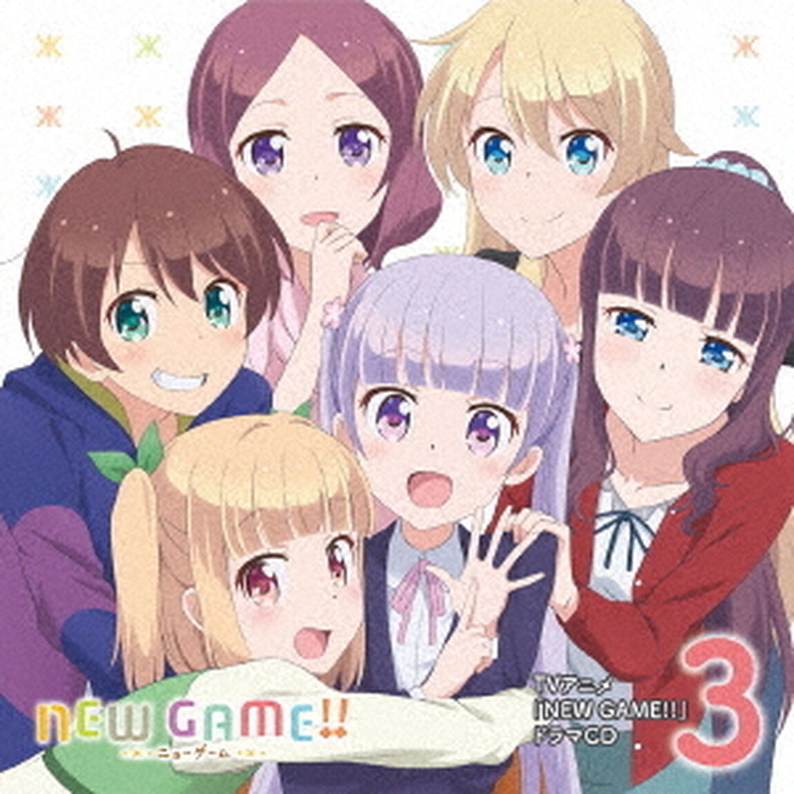 TVアニメ「NEW　GAME！！」ドラマCD　3（ＣＤ）