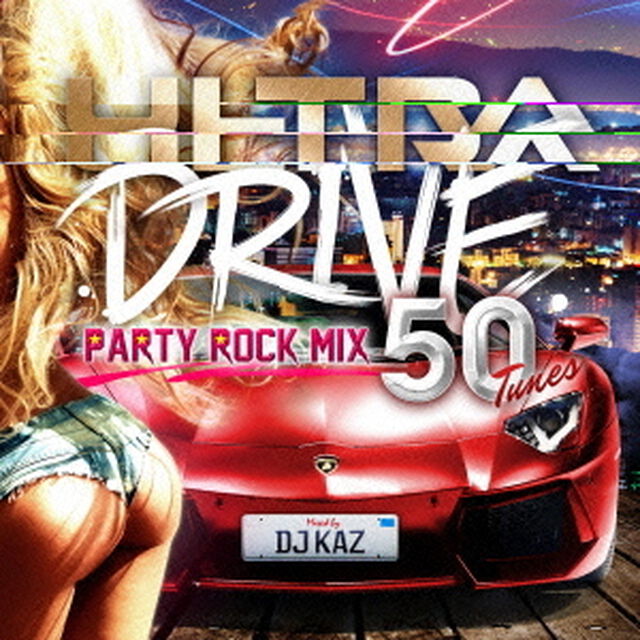 ウルトラ・ドライブ　－パーティ・ロック・ミックス・50・チューンズ－　ミックスド・バイ・DJ　KAZ（ＣＤ）