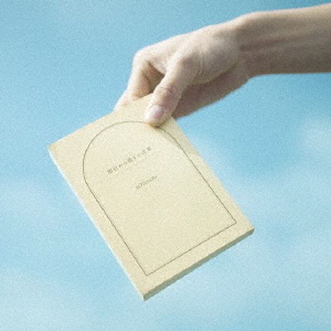 明日から借りた言葉（ＣＤ）