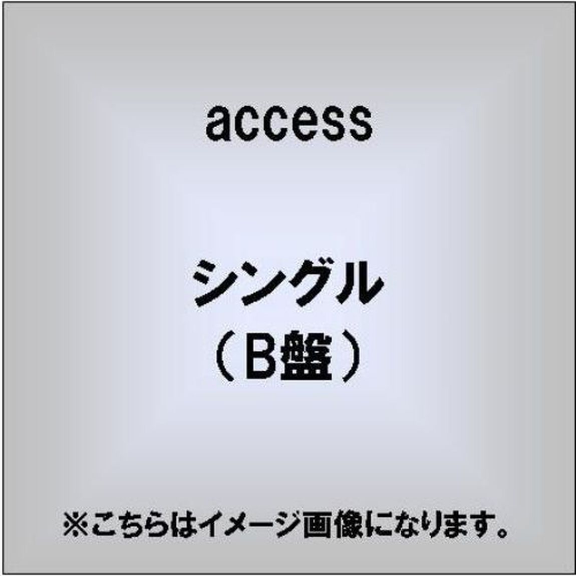 SHARE　THE　LOVE（ＣＤ）