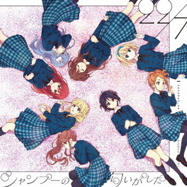 22/7／シャンプーの匂いがした（Type-A／CD+DVD）（ＣＤ）