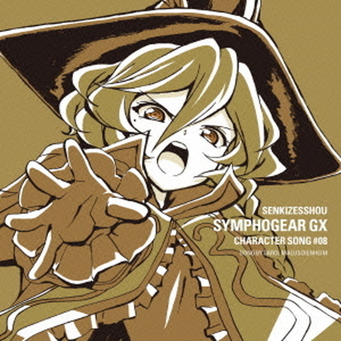 戦姫絶唱シンフォギアGX　キャラクターソング8（ＣＤ）