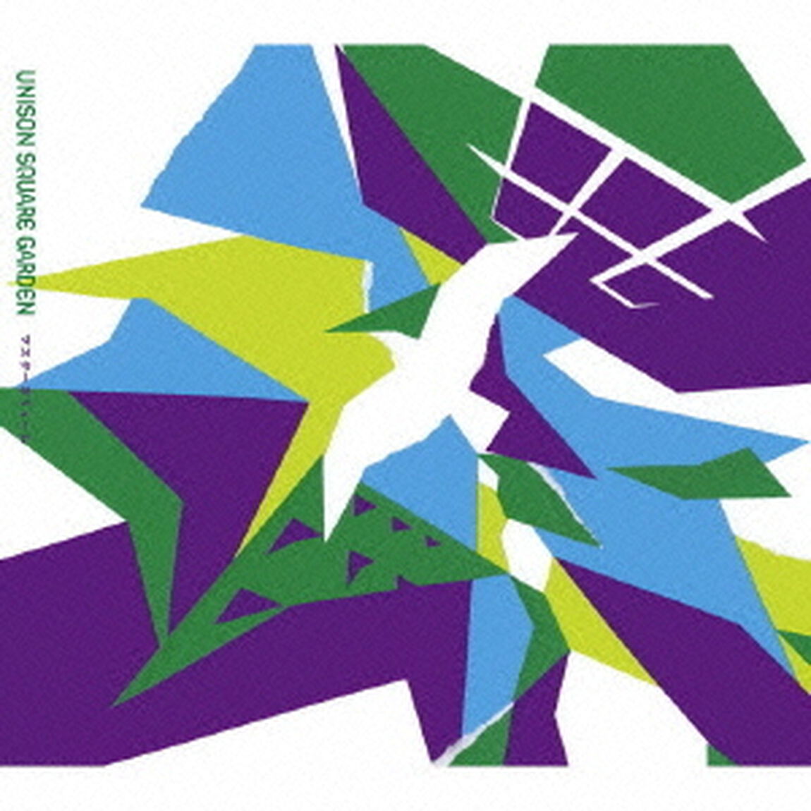 マスターボリューム（ＣＤ）