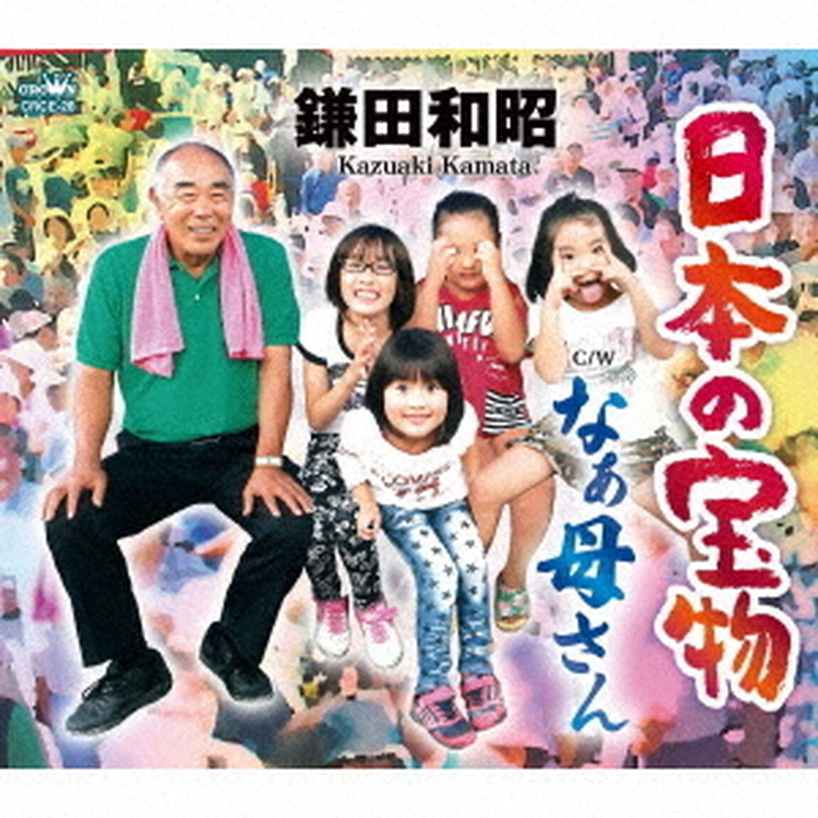 日本の宝物（ＣＤ）