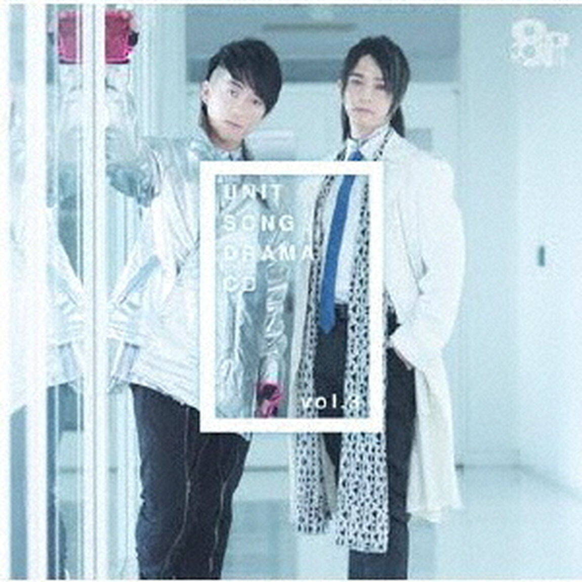 8P　ユニットソングドラマCD　vol．3（ＣＤ）