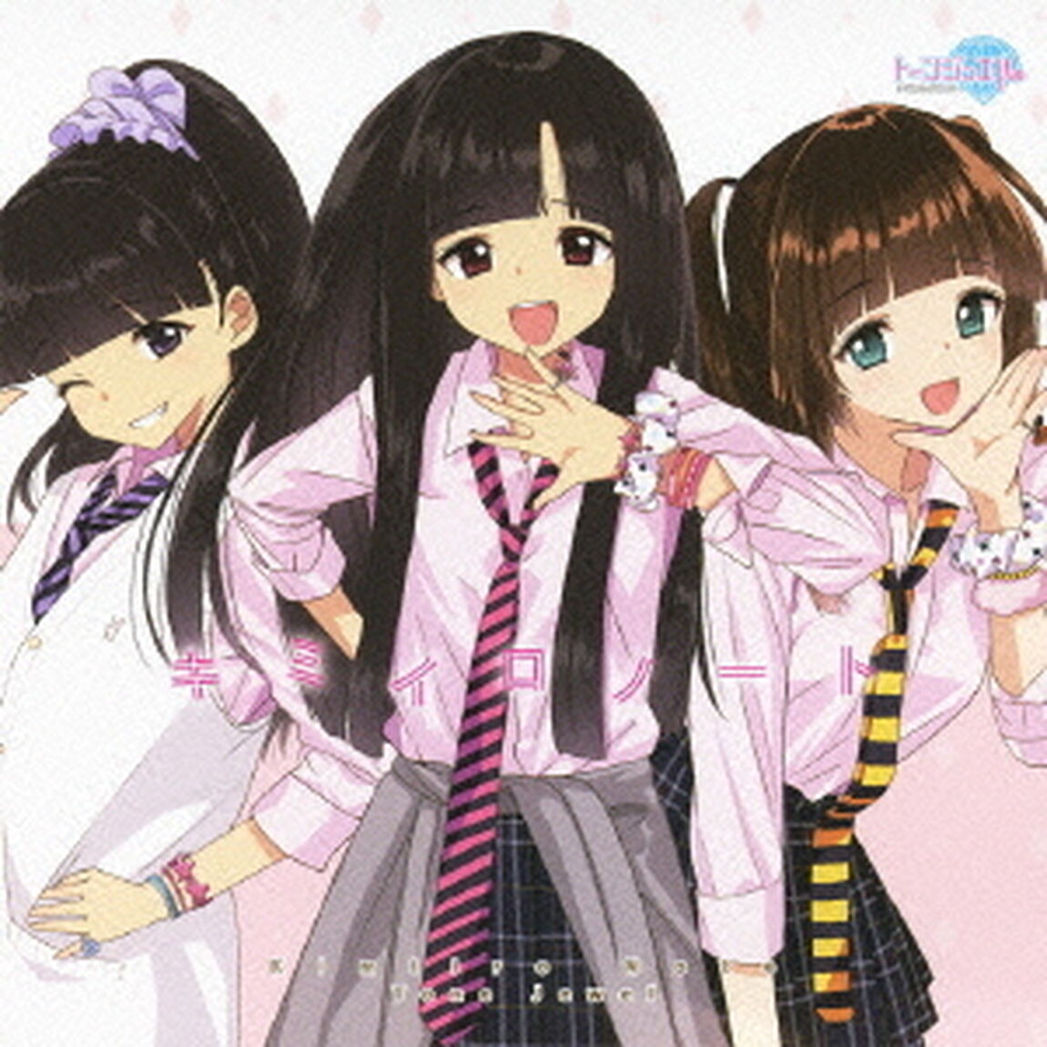 キミイロノート（ＣＤ）