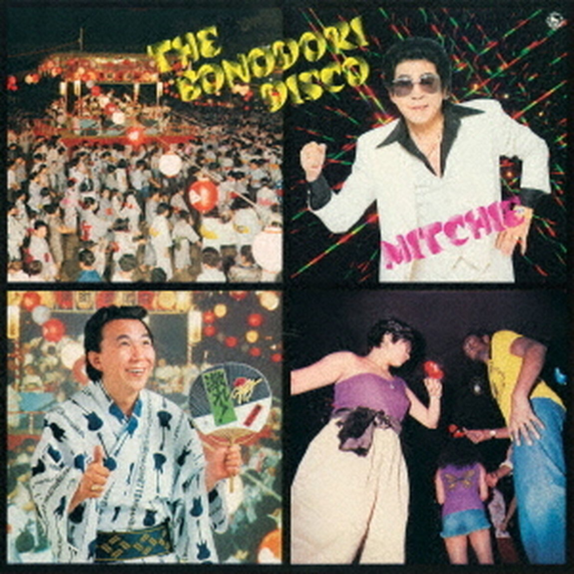 盆踊りディスコ（ＣＤ）