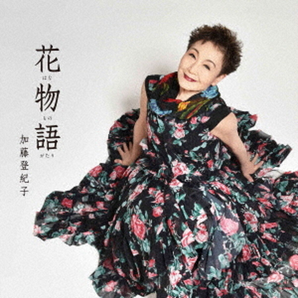 花物語（ＣＤ）
