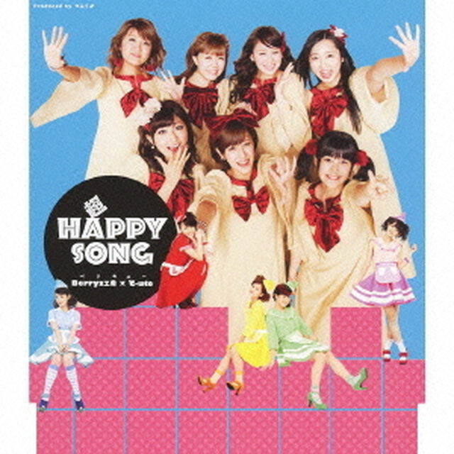 超HAPPY　SONG（初回生産限定盤C）（CDシングル）