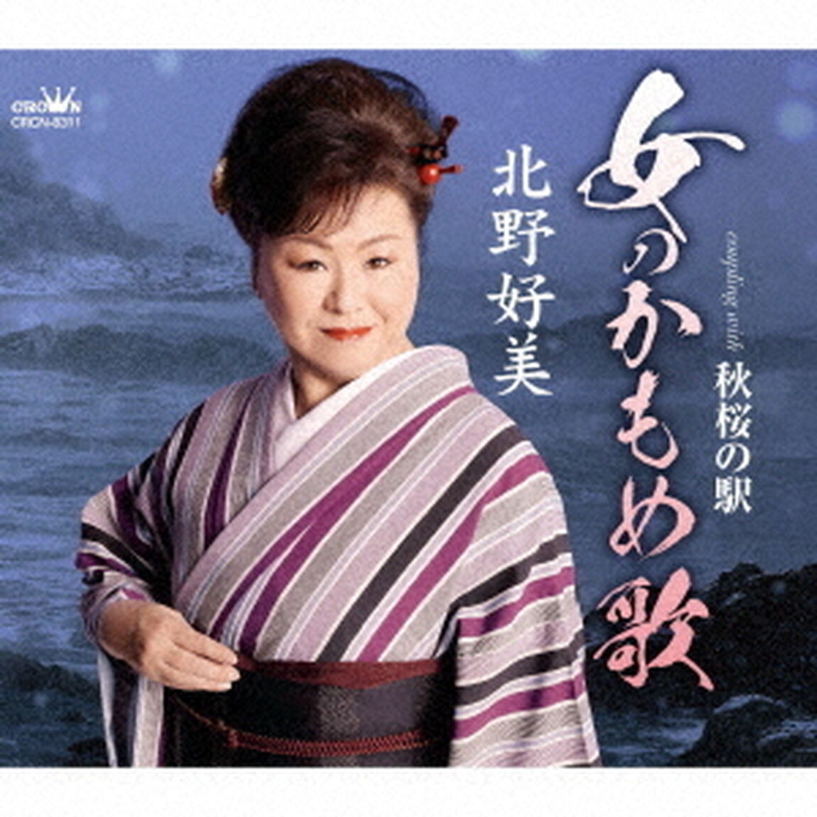 女のかもめ歌（ＣＤ）