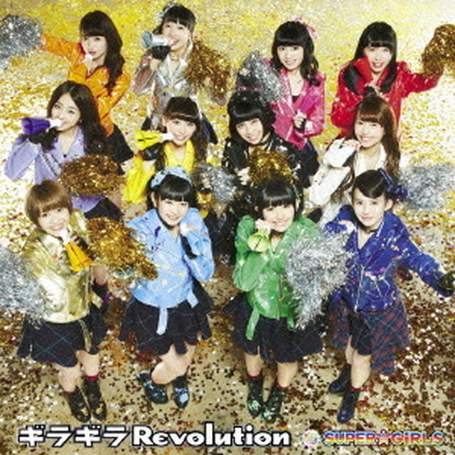 ギラギラRevolution（ＣＤ）