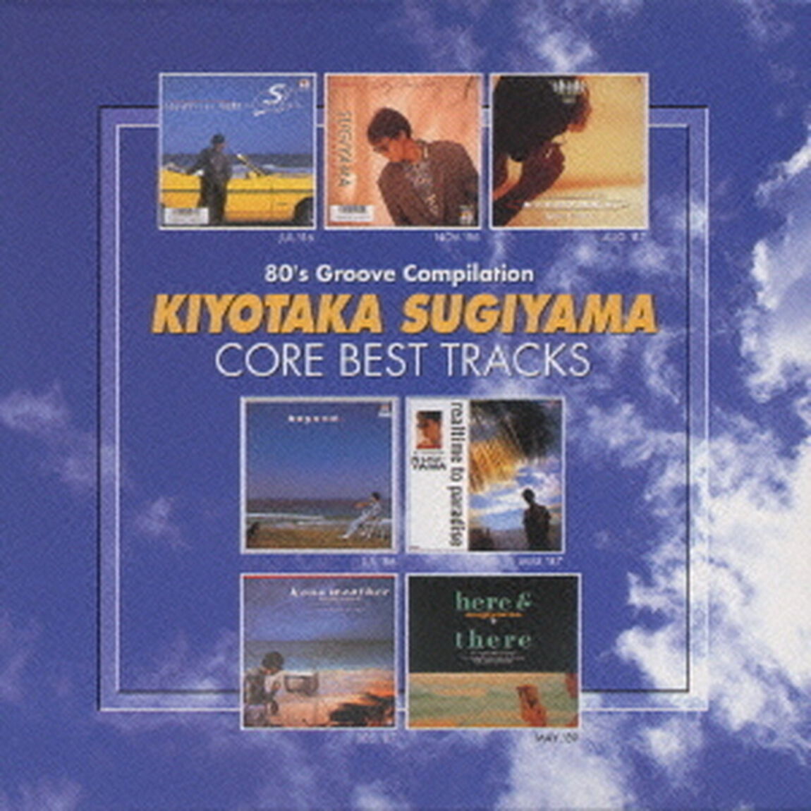 杉山清貴　コア・ベスト・トラックス（ＣＤ）