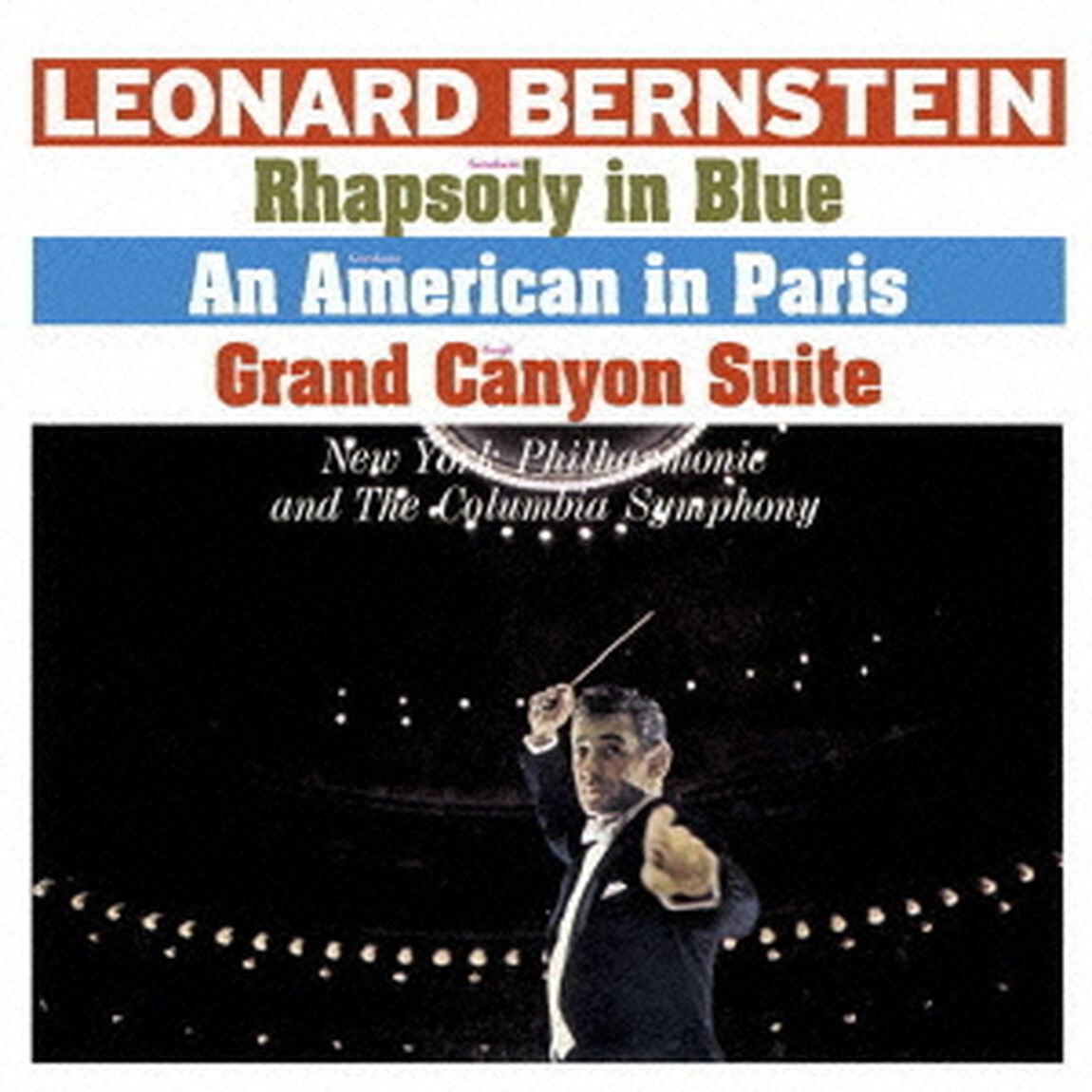 ガーシュウィン：ラプソディ・イン・ブルー／パリのアメリカ人　ほか（ＣＤ）