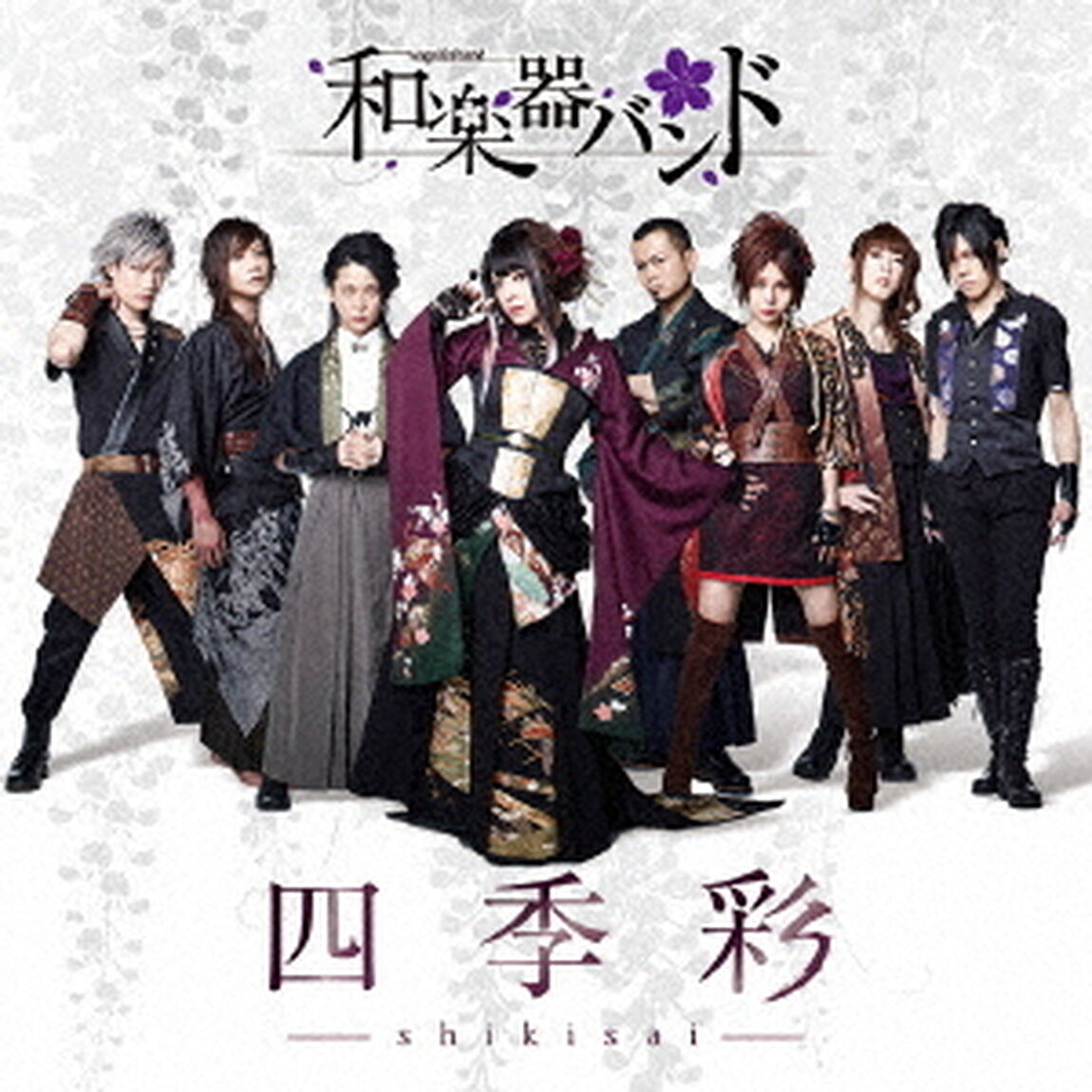 和楽器バンド／四季彩－shikisai－（初回生産限定盤／Type－C）（ＣＤ）