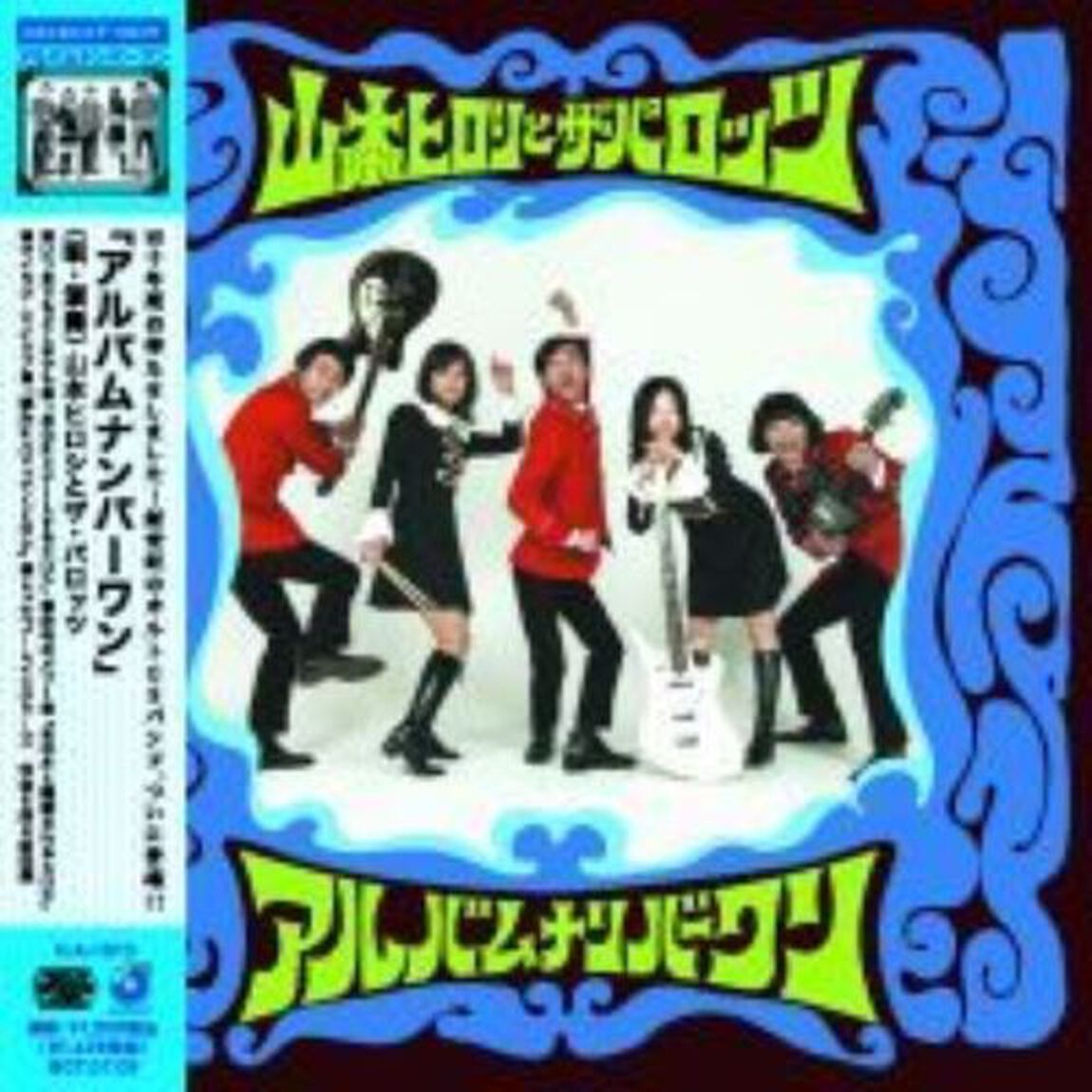 アルバムナンバーワン（ＣＤ）
