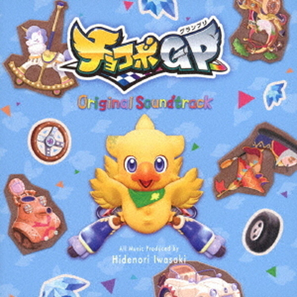 チョコボグランプリ　Original　Soundtrack（ＣＤ）