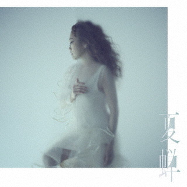 JUJU／夏蝉（完全生産限定盤／CD+Blu-ray）（セブンネット限定特典：アクリルコースター）（ＣＤ）