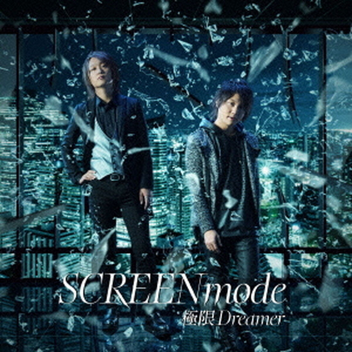 極限Dreamer（ＣＤ）
