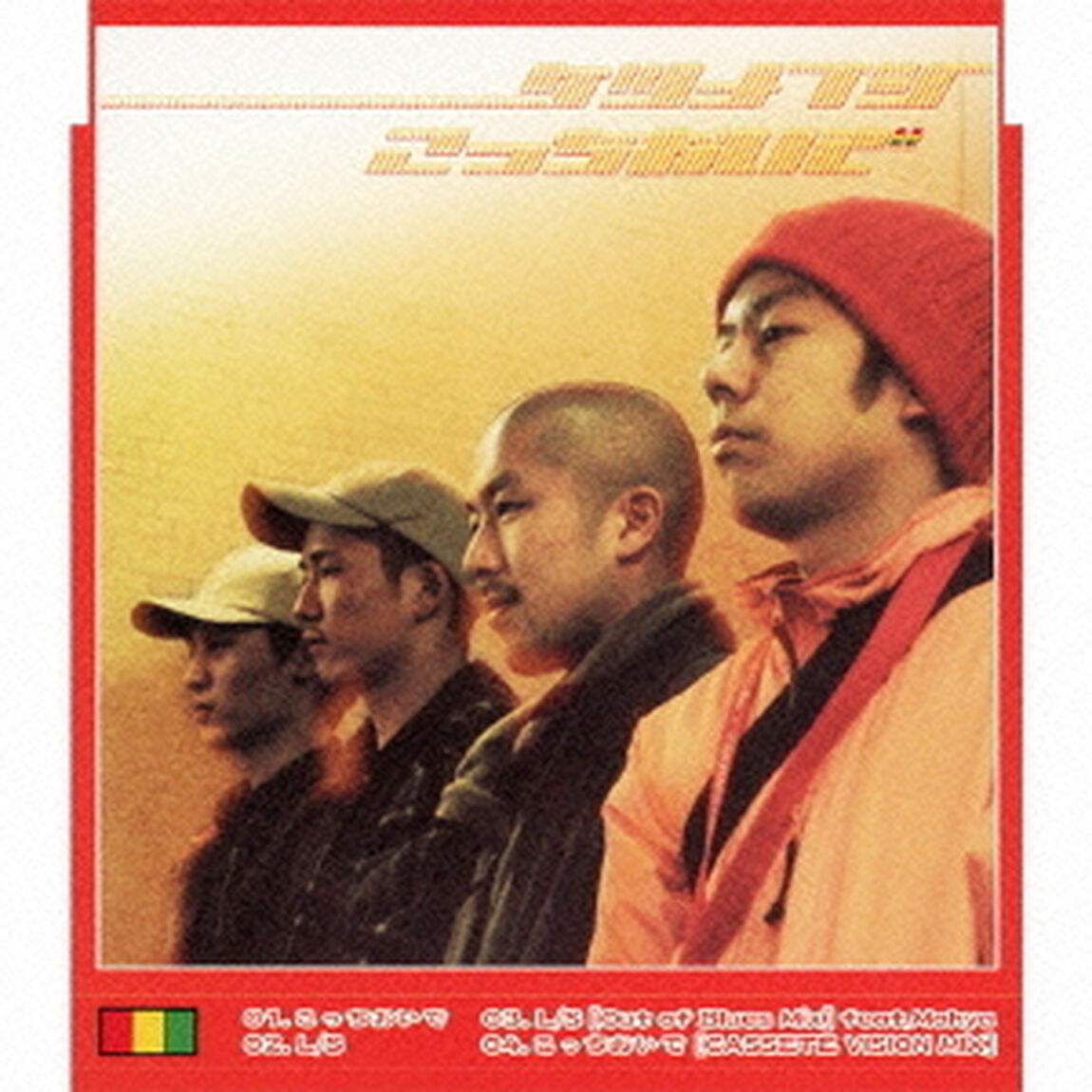 こっちおいで（ＣＤ）