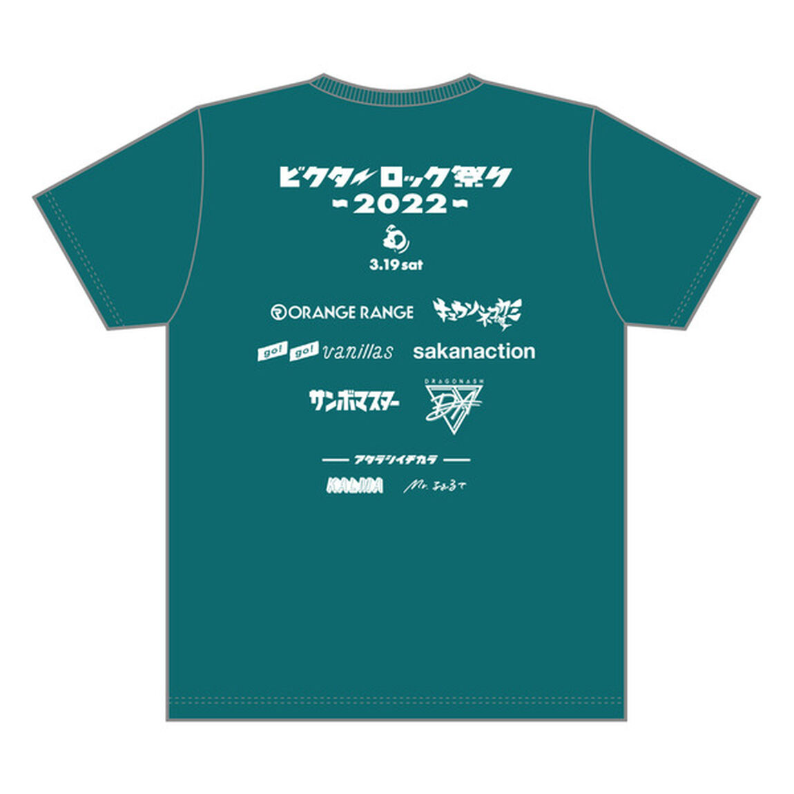 ビクターロック祭り2022オフィシャル Tシャツ green XLサイズ（その他）