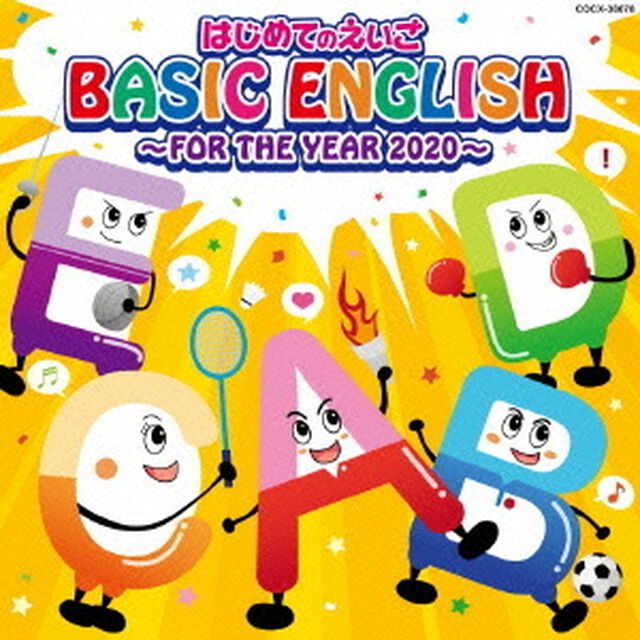はじめてのえいご　BASIC　ENGLISH　〜FOR　THE　YEAR　2020〜（ＣＤ）