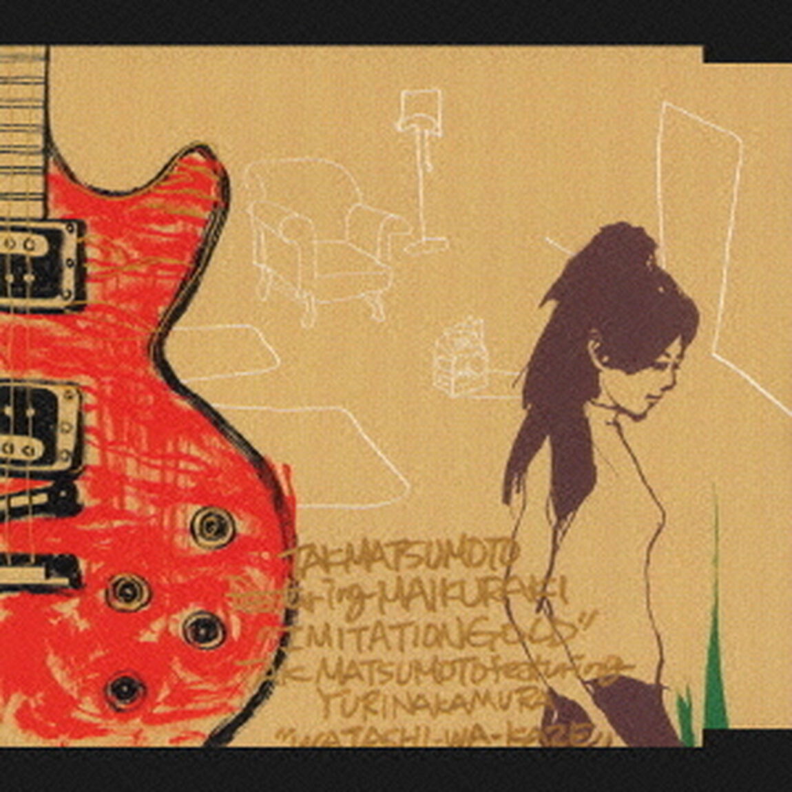 イミテイション・ゴールド（ＣＤ）