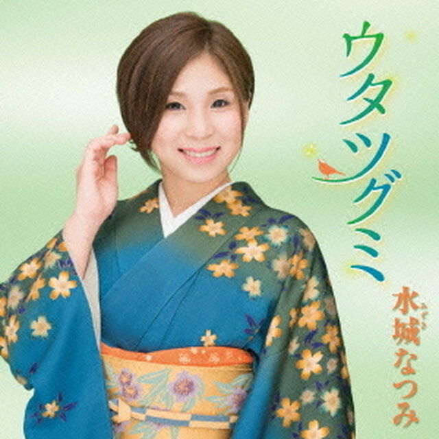 ウタツグミ（ＣＤ）