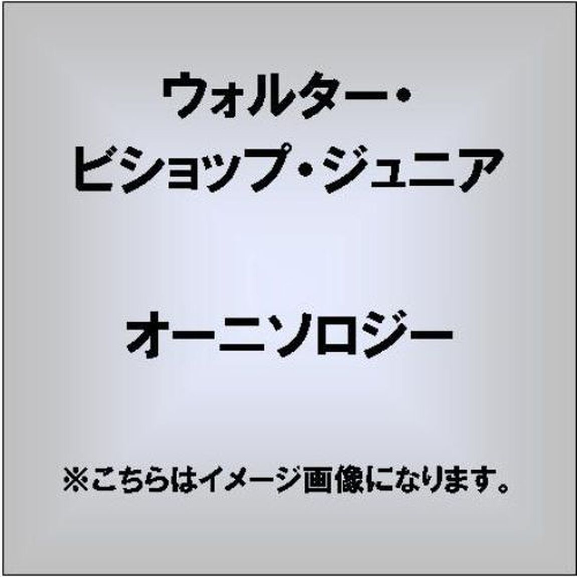 オーニソロジー（ＣＤ）