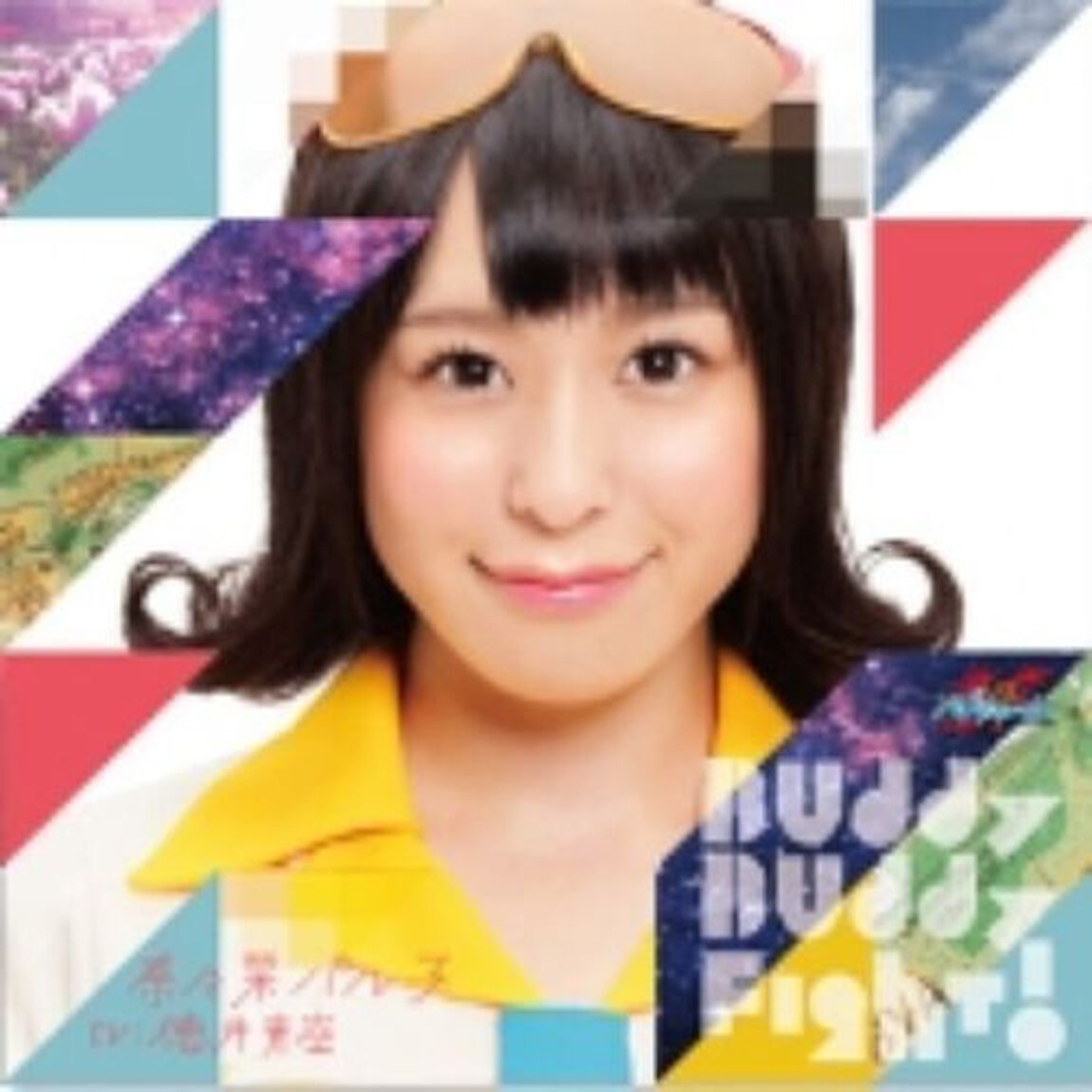Buddy Buddy Fight！（初回生産限定盤）（CDシングル）