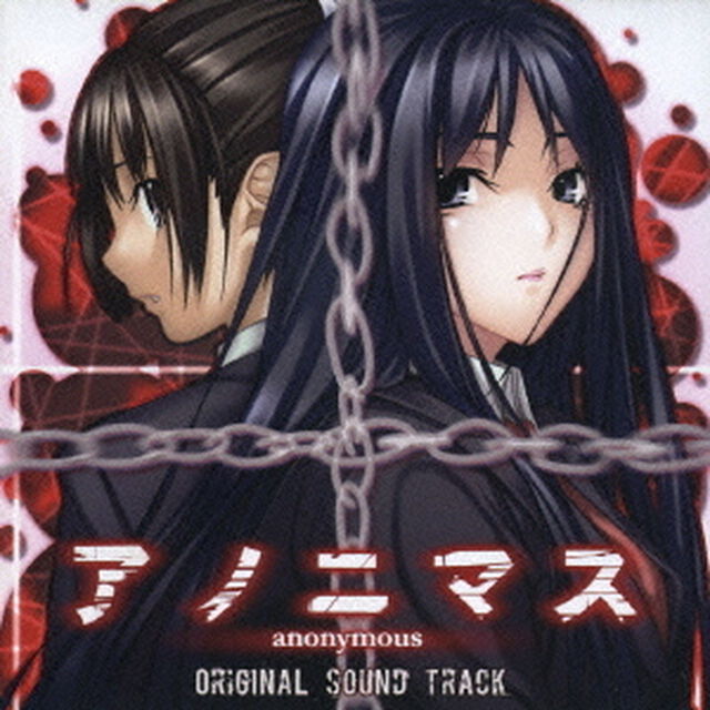 アノニマス　オリジナルサウンドトラック（ＣＤ）