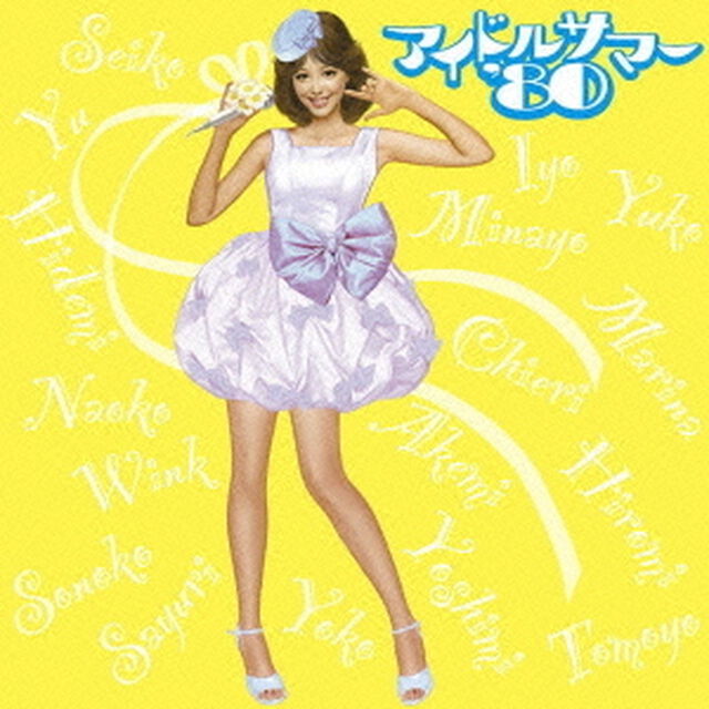 アイドルサマー&rsquo;80（ＣＤ）