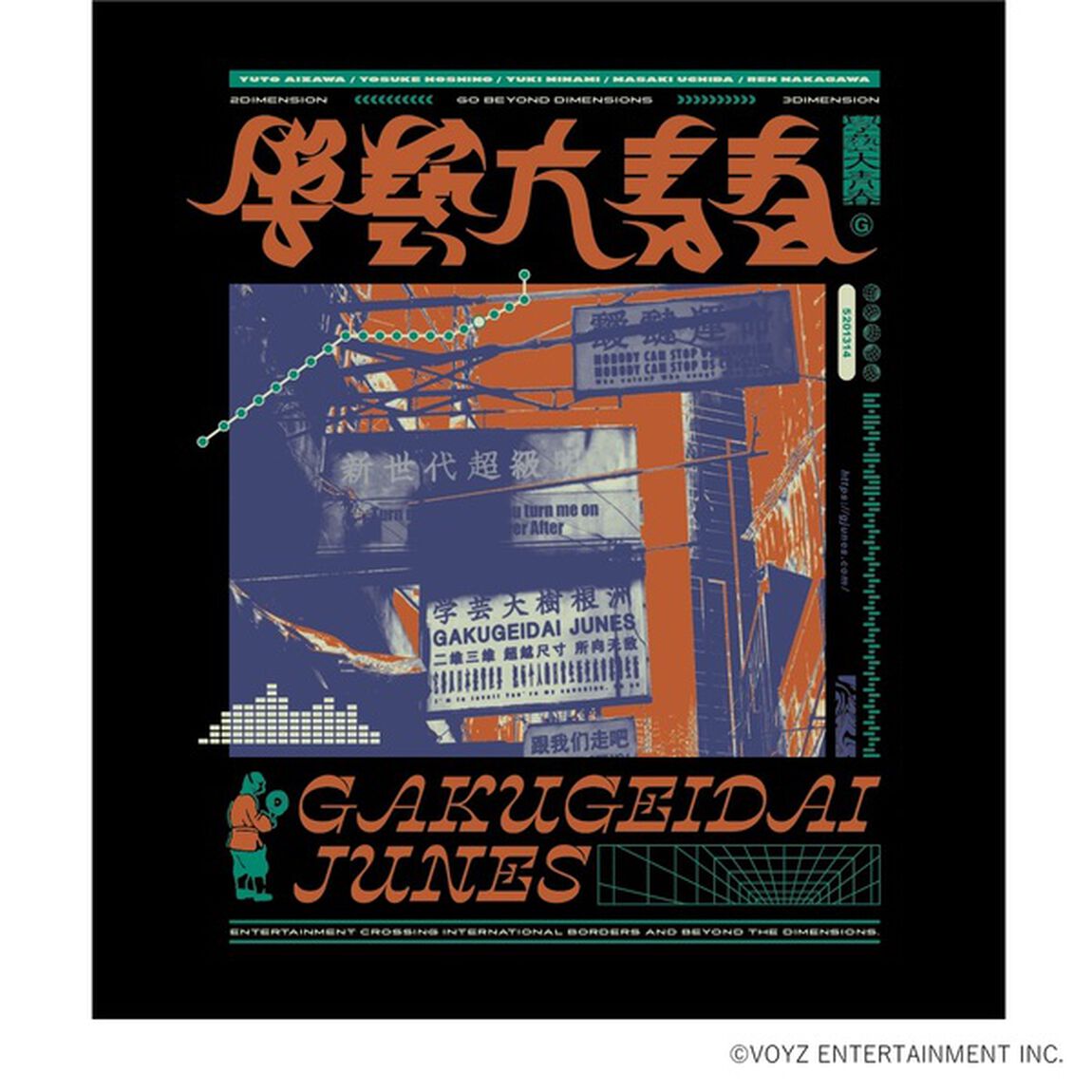 学芸大青春 &times; NEW ERAコラボ オーバーサイズドＴシャツ（ブラック）（M）（その他）