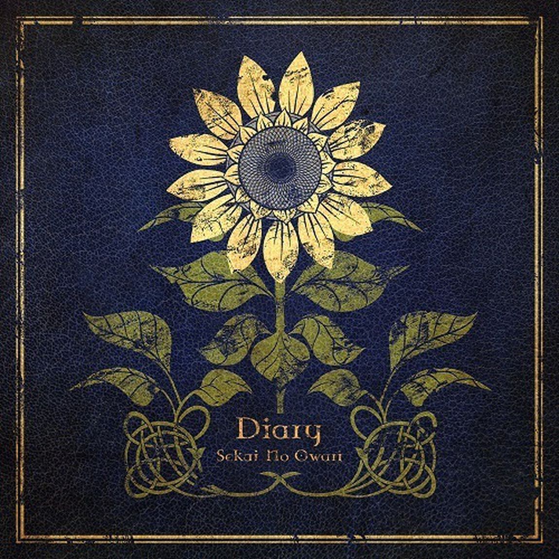 SEKAI NO OWARI／Diary（初回限定盤A／CD+DVD）（セブンネット限定特典：三つ折り卓上カレンダー）（CDシングル）