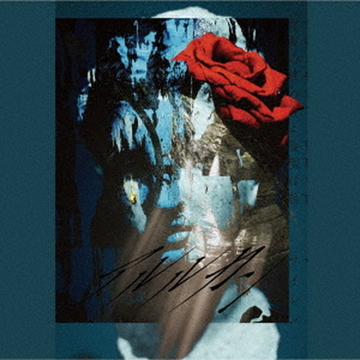世界の終わりと夜明け前／サイレン（ＣＤ）