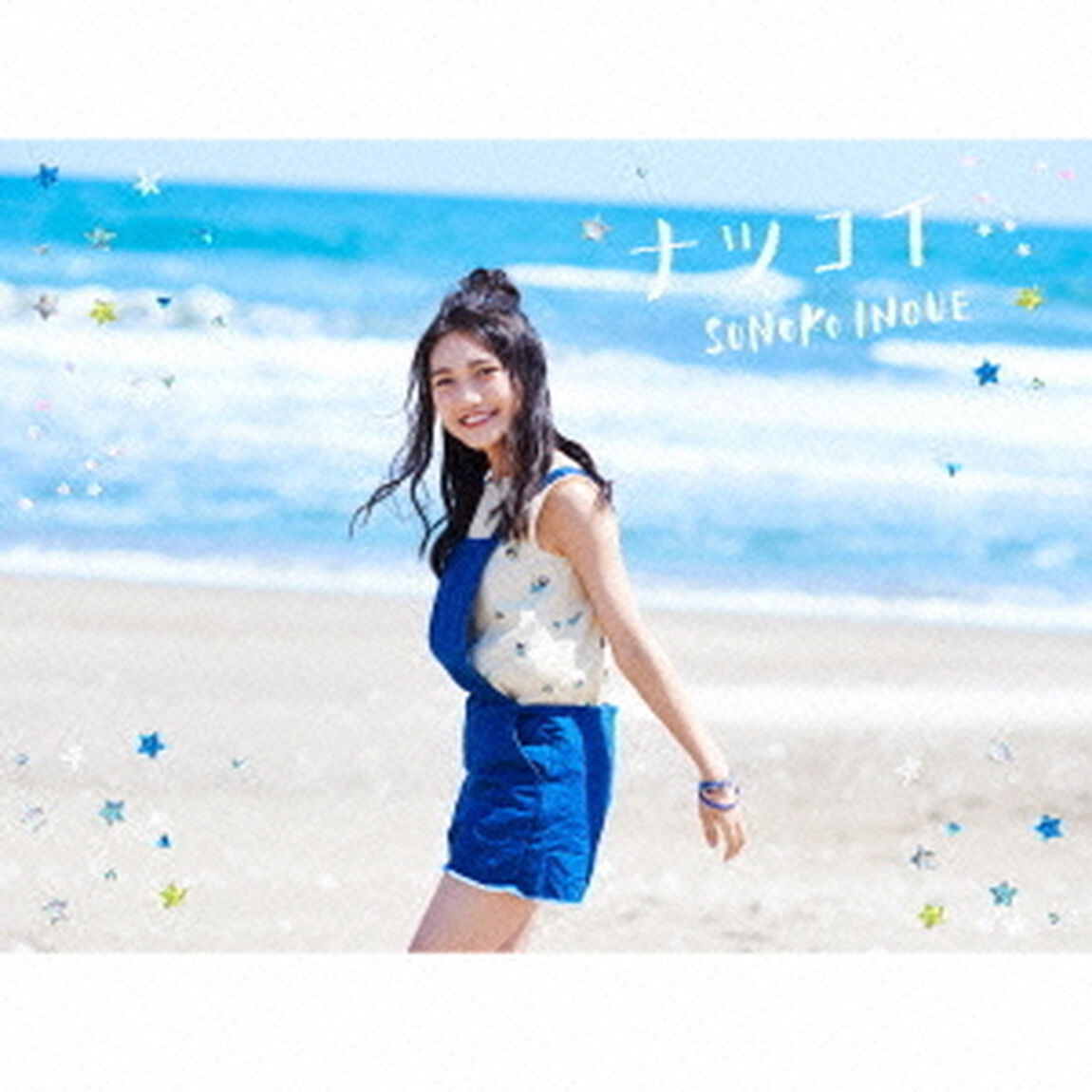 ナツコイ（ＣＤ）