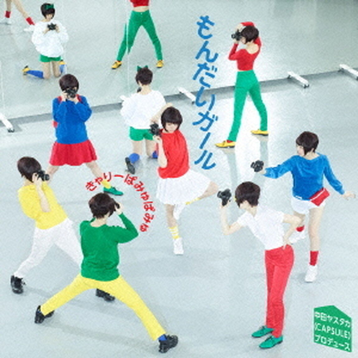 もんだいガール（ＣＤ）